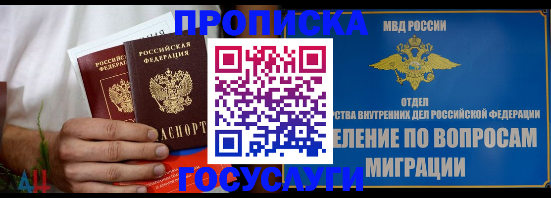 прописка для работы в Сосновоборске
