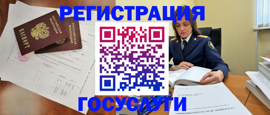 временная регистрация законно в Сосновоборске