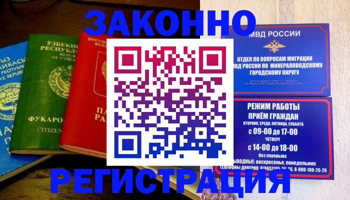 временная регистрация 2025 в Сосновоборске